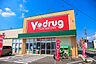 周辺：V・drug中川野田店 425m