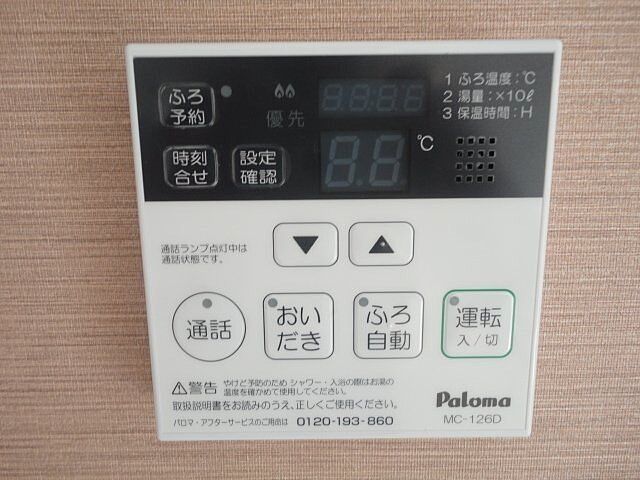 設備