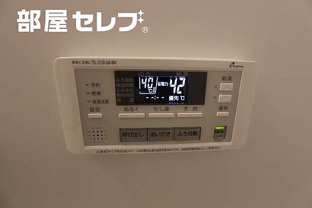 設備