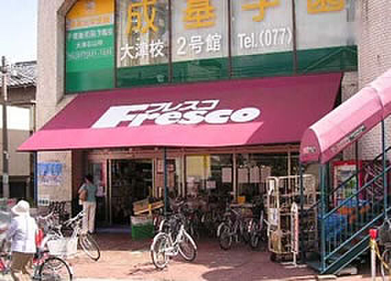 画像30:【スーパー】フレスコ石山店まで385ｍ