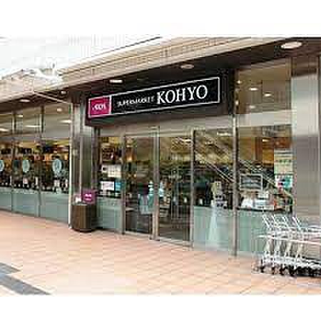 画像21:【スーパー】KOHYO(コーヨー) 北大路店まで1305ｍ