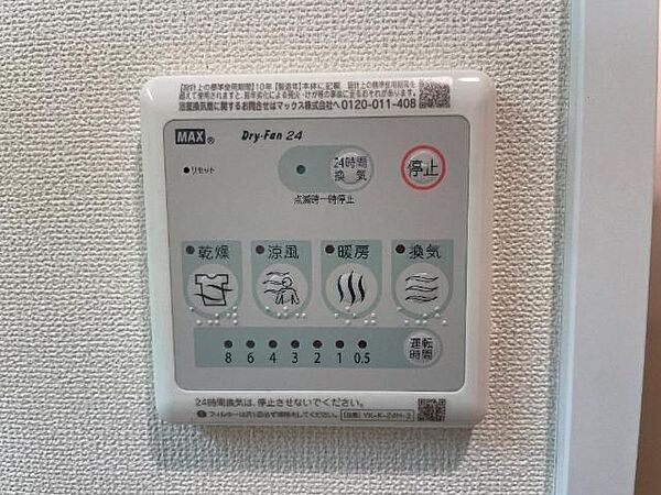 （仮称）大津市月輪二丁目新築マンション 503｜滋賀県大津市月輪2丁目(賃貸マンション1LDK・5階・36.00㎡)の写真 その22