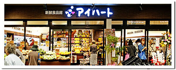 画像23:【スーパー】新鮮食品館アイハート西院店まで569ｍ