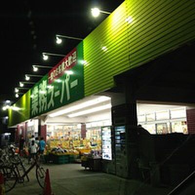 画像29:【スーパー】業務スーパー西院店まで797ｍ