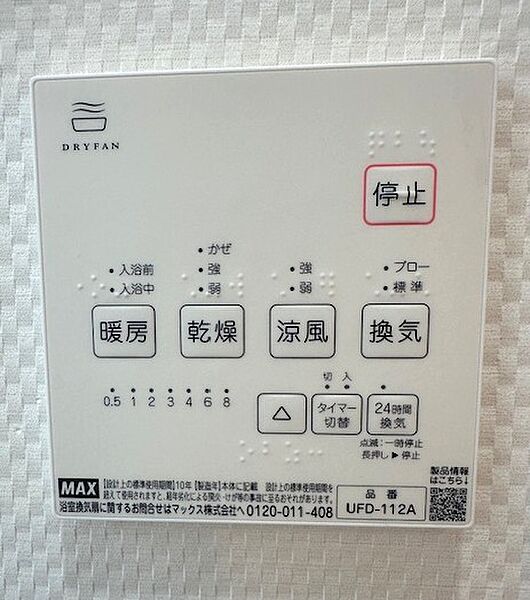 浴室暖房乾燥機