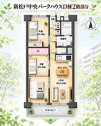 新松戸中央パークハウスD棟 3LDKの間取図画像