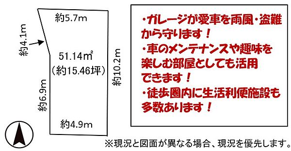区画図：323000485376