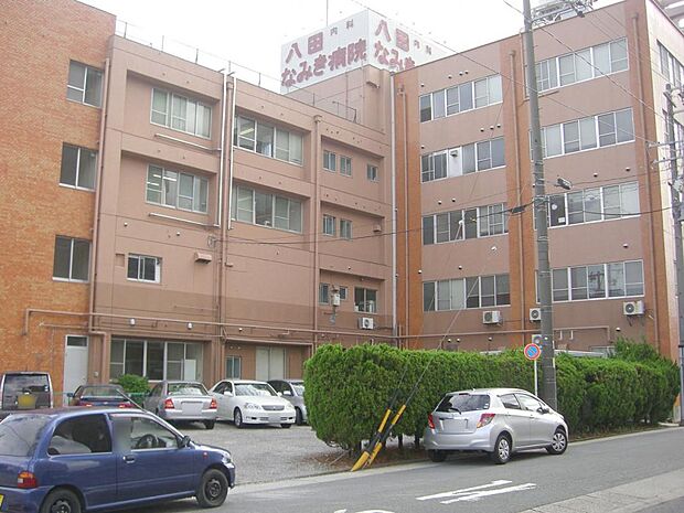 八田なみき病院（1070m）