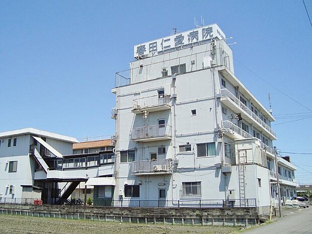 春田仁愛病院（550m）