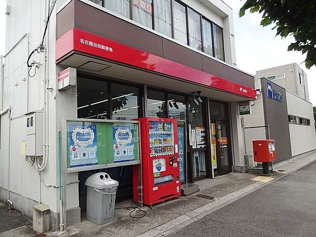 名古屋当知郵便局(377m)