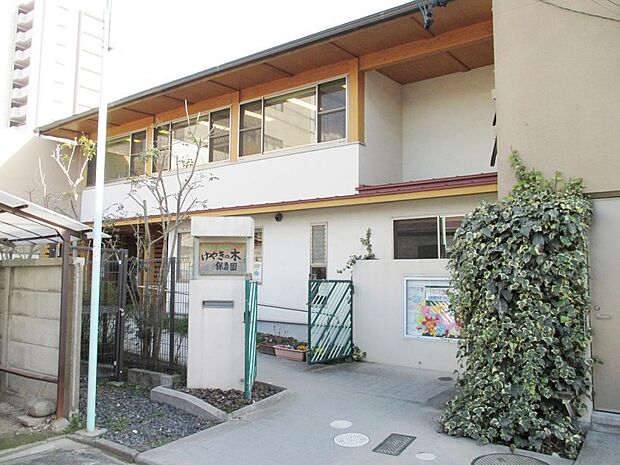 けやきの木保育園(365m)