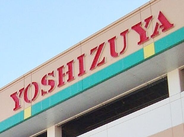 ヨシヅヤ Yストア笹塚食品館（600m）