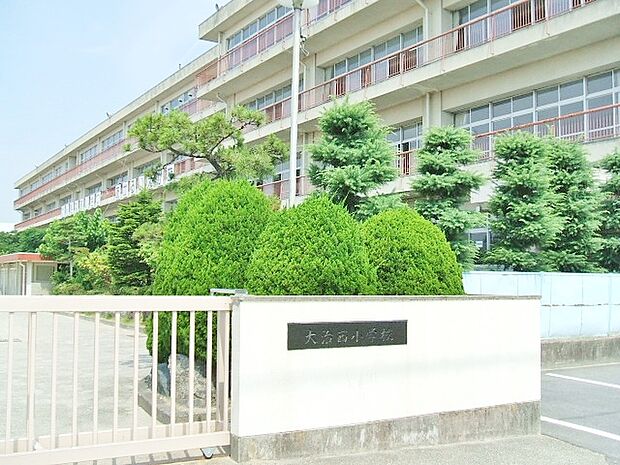 大治町立 大治西小学校(735m)