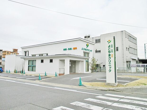 よこやまクリニック(650m)