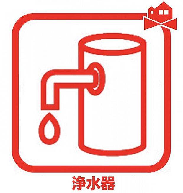 しっかりと塩素を除去。毎日おいしいお水を楽しめます。 塩素によるお野菜のビタミン破壊も抑止出来ます。 