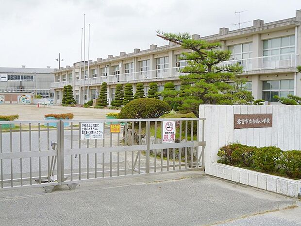 弥富市立白鳥小学校(1800m)
