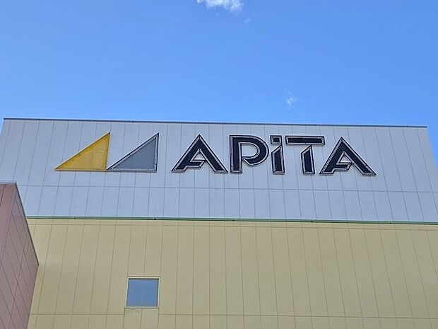 アピタ緑店(1367m)