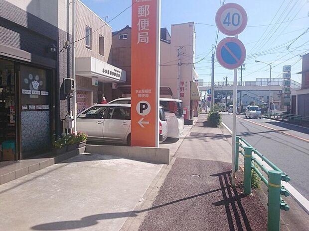 名古屋福徳郵便局（207m）