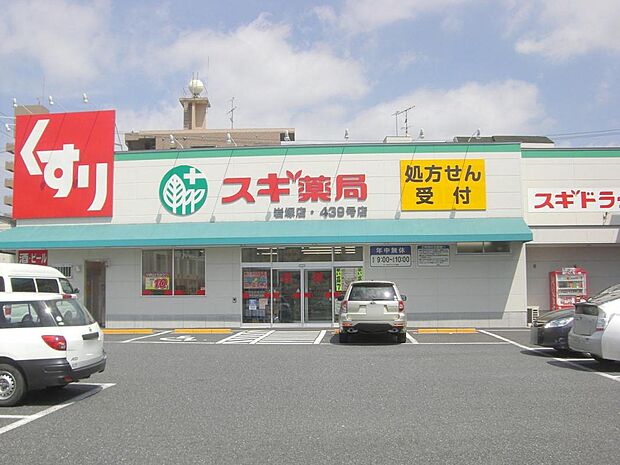 スギドラッグ 岩塚店（1101m）