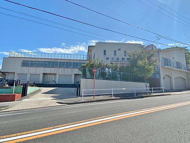 めぐみ保育園（457m）