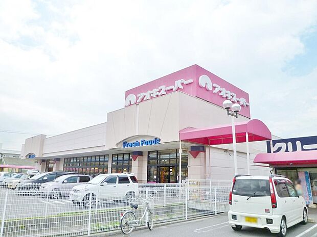 アオキスーパー 甚目寺店（1072m）