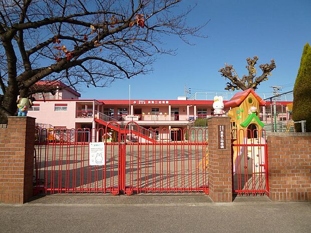 葵第二幼稚園（937m）