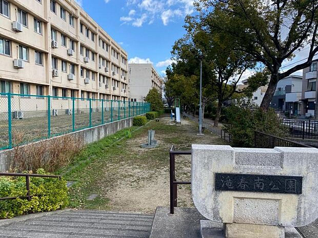 滝春南公園（772m）