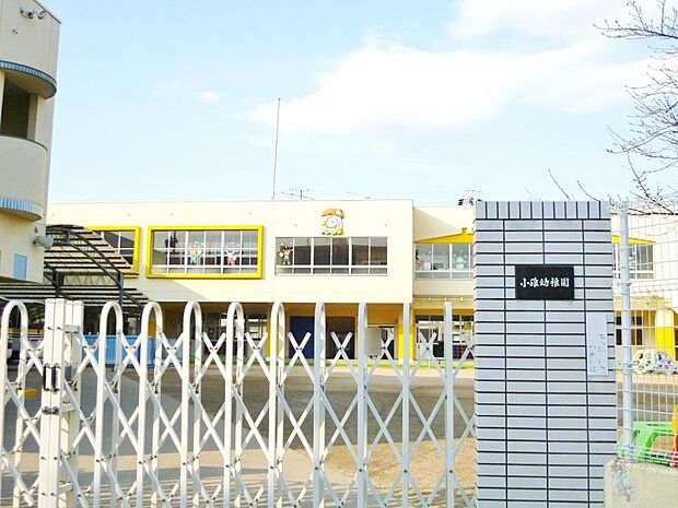 小碓幼稚園(400m)