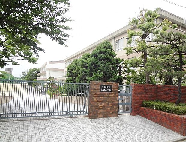 名古屋市立新郊中学校(608m)
