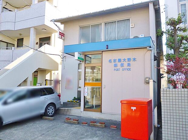 名古屋大野木郵便局(641m)