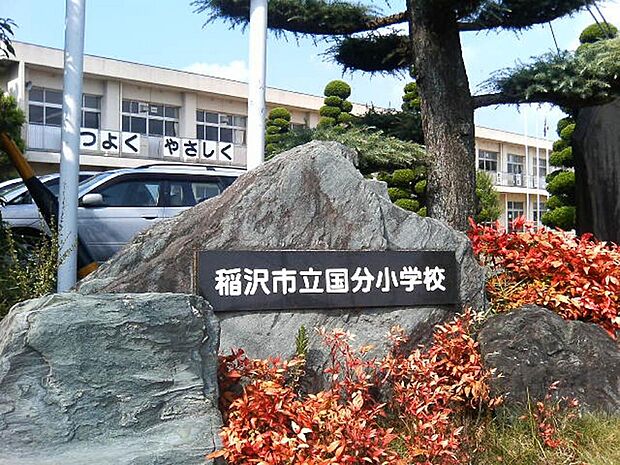 稲沢市立 国分小学校（680m）