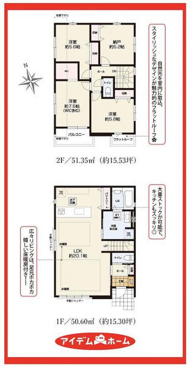 2号棟　間取図