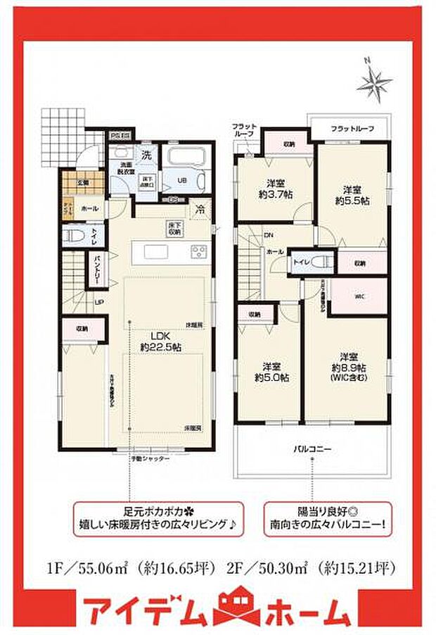 1号棟　間取図