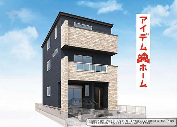 1号棟　完成予想図