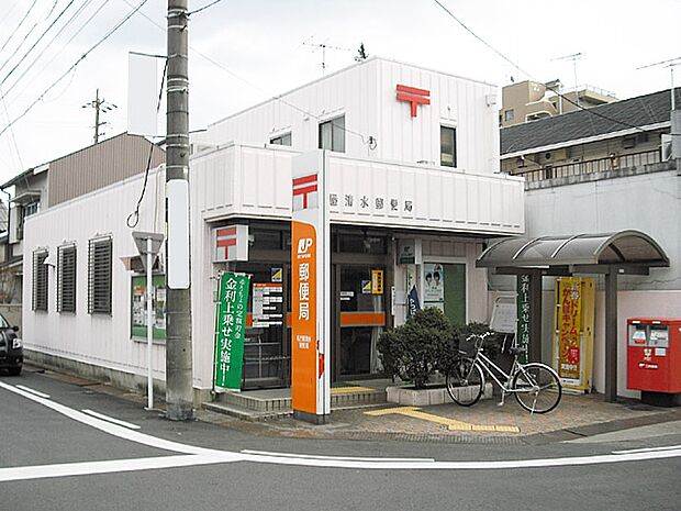 名古屋清水郵便局(369m)