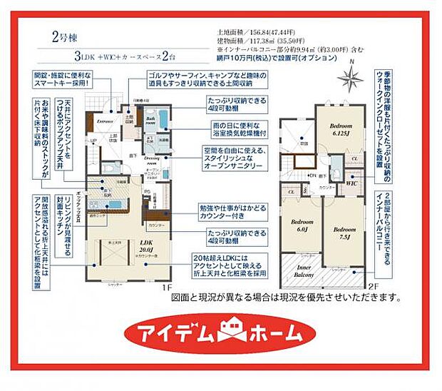 2号棟　間取図
