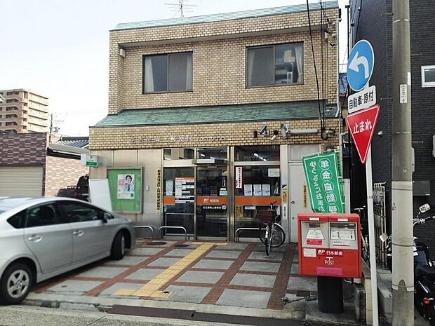 名古屋駒止郵便局（420m）
