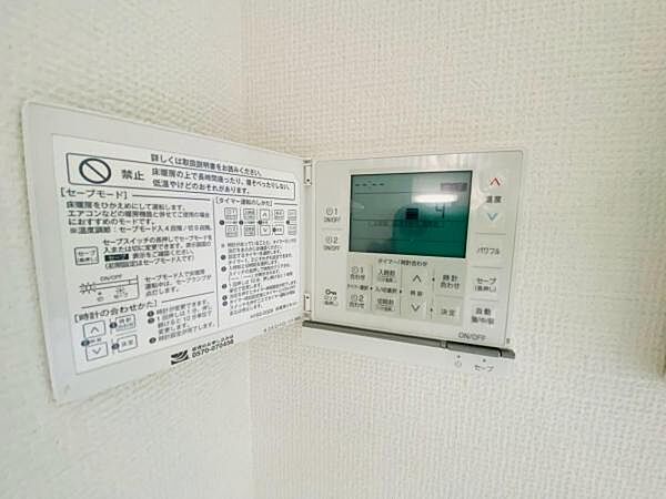 設備