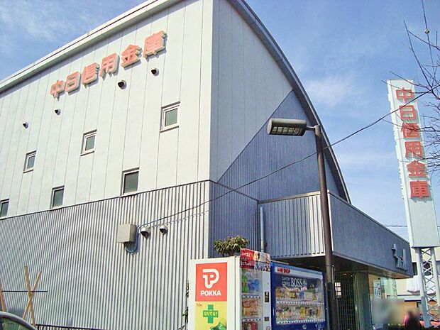 中日信用金庫 平田支店(700m)