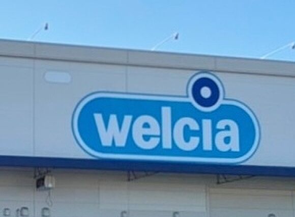 ウエルシア熱田大宝店 (調剤薬局)（1208m）