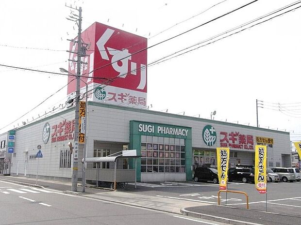 スギ薬局 戸田店(1275m)