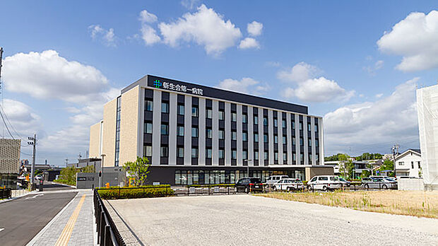 新生会第一病院（841m）