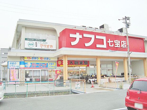 ナフコトミダ 七宝店（450m）