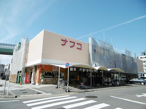 ナフコトミダ 熱田店(350m)