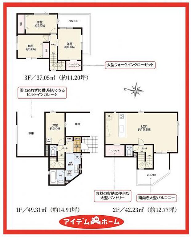 2号棟　間取図