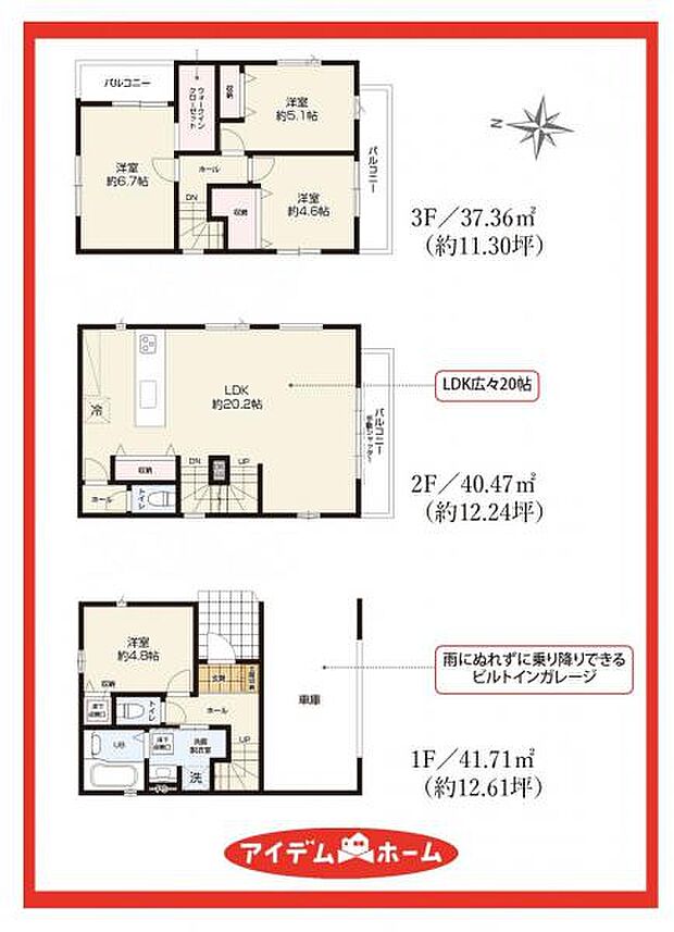 1号棟 間取図