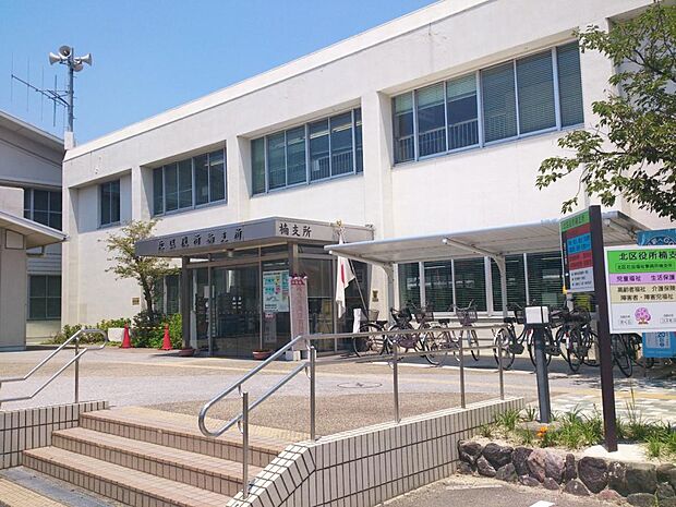 北区役所 楠支所(838m)