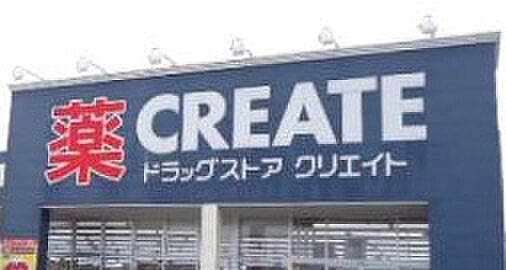 クリエイトS・D 蟹江富吉店(573m)