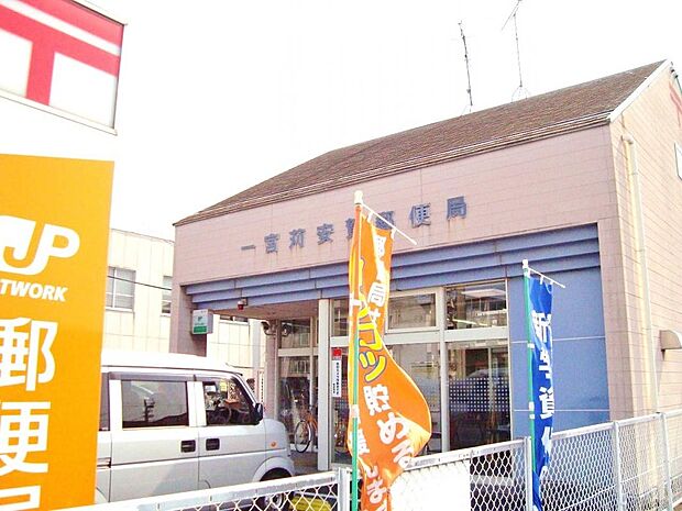 一宮苅安賀郵便局(543m)