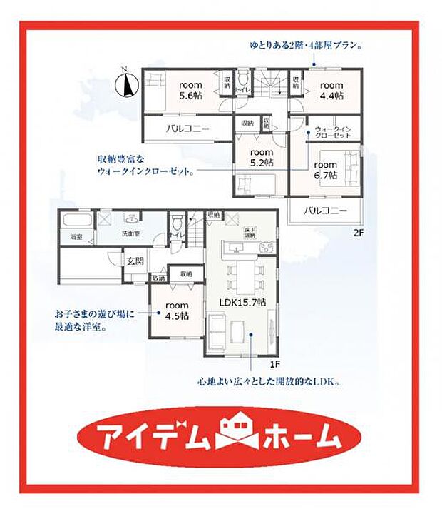 1号棟　間取図